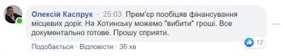 У прямому ефірі: Каспрук запитав Осачука про ремонт вулиці Хотинської – голова ОДА відповіді не дав