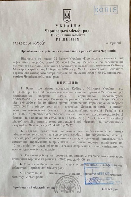 Каспрук підписав рішення про дозвіл роботи продовольчих ринків у Чернівцях