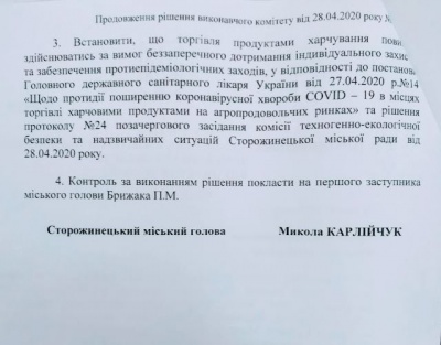 Ще одне місто Буковини вирішило передчасно відкрити продуктовий ринок