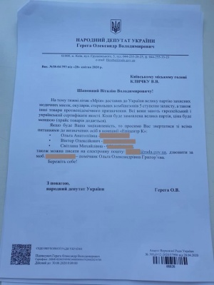 У Зеленського пояснили, чому доставлені на літаку "Мрія" маски продаються в "Епіцентрі"