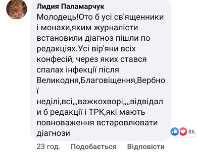 «Плюють на нашу Україну»: як мережа відреагувала на вчинок священника УПЦ МП в редакції «МБ»