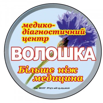 Будьте здорові! Де здійснити діагностику стану здоров’я і пройти курс лікування у м. Чернівці?*