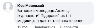 «Плюють на нашу Україну»: як мережа відреагувала на вчинок священника УПЦ МП в редакції «МБ»