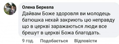 «Плюють на нашу Україну»: як мережа відреагувала на вчинок священника УПЦ МП в редакції «МБ»