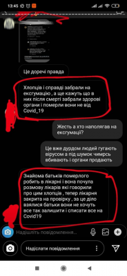 Смерть двох братів на Буковині: медики заперечили інформацію про ексгумацію тіл