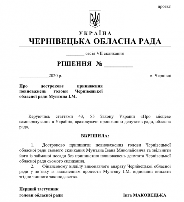 Депутати облради збираються відправити Мунтяна у відставку