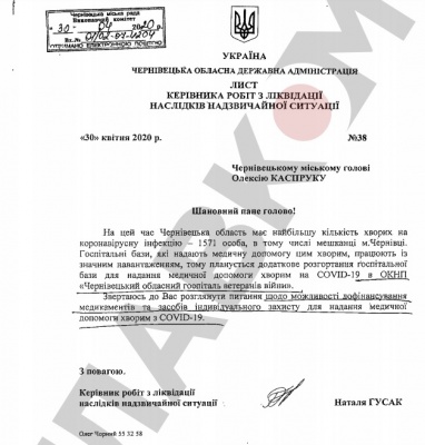 Влада Буковини готова лікувати мешканців Чернівців, але просить за це грошей у міста, - Каспрук