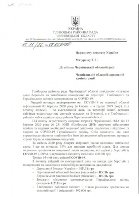 «Епідемія лягла на наші плечі»: голова райради на Буковині поскаржився на відсутність підтримки від держави