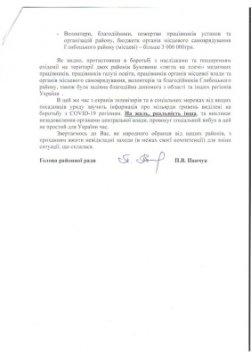 «Епідемія лягла на наші плечі»: голова райради на Буковині поскаржився на відсутність підтримки від держави