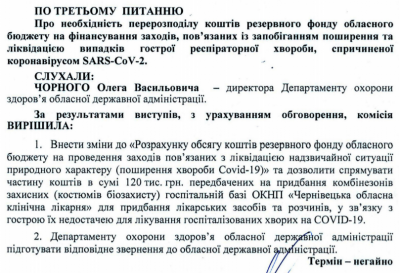 У Чернівецькій обласній лікарні – гостра недостача лікарських засобів для лікування COVID-19