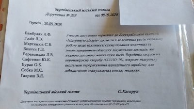 Працівники Чернівецької міськради перерахують одноденний заробіток медикам обласних медзакладів