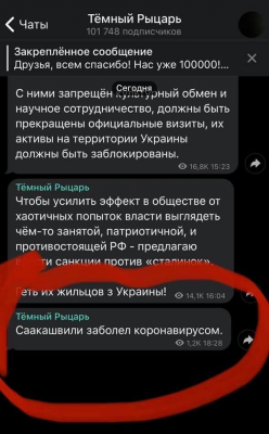 У Саакашвілі спростували фейк про його хворобу