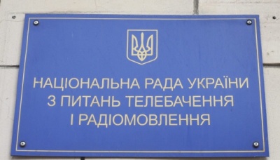 Канал "1+1" перевірятиме Нацрада через карту України без Криму