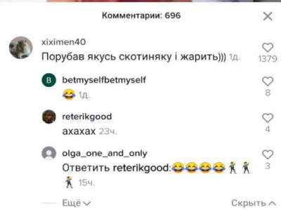 Напівоголений Ляшко "засмажив скотиняку" і показав усе в TikTok  