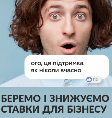 ПриватБанк допоможе бізнесу Буковини піднятися після карантину, зрізавши кредитні ставки*