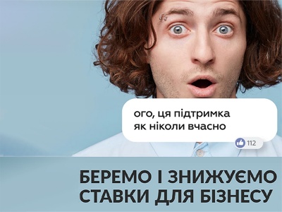 ПриватБанк допоможе бізнесу Буковини піднятися після карантину, зрізавши кредитні ставки*