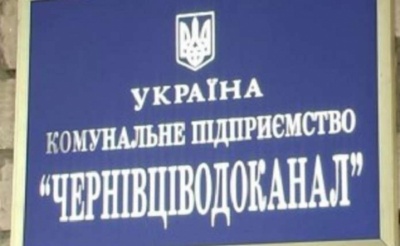 У "Чернівціводоканалі" зафіксували кілька випадків COVID-19: підприємство на карантині