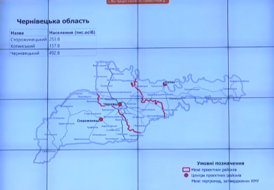 Як поділять Буковину: міністр Чернишов пропонує створити три райони