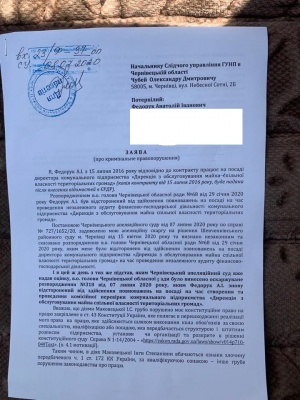 Маковецька відсторонила чиновника Чернівецької облради, який поновився на посаді через суд
