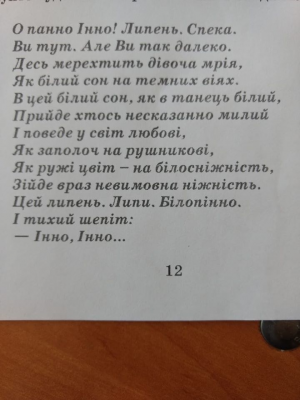 Письменник виявив дивний вірш серед питань цьогорічного ЗНО