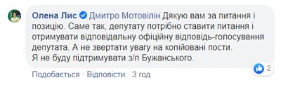 «Слуга народу» Лис з Чернівців заявила, що не буде підтримувати проект закону Бужанського