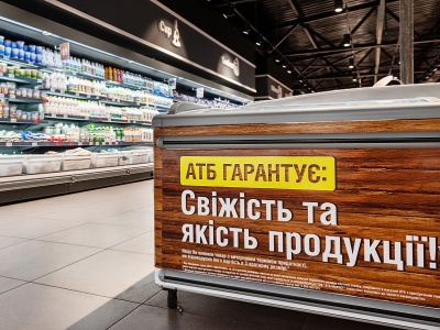 Хто гарантує мешканцям Буковини якість і  безпеку продуктів?*