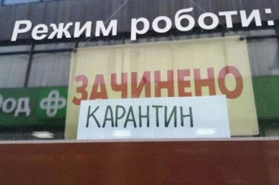 «Червона» зона: на Буковині оштрафували власників магазинів, які працювали попри карантин