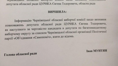 Мунтян, якого відсторонили від посади, сидить в президії облради