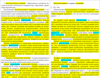 Суцільний плагіат. Науковці проаналізували статтю в.о. міністра освіти Шкарлета на докторську дисертацію