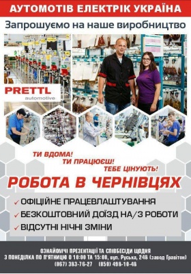 «І в умовах карантину працюємо стабільно та безпечно», – «Аутомотів Електрік Україна»!*