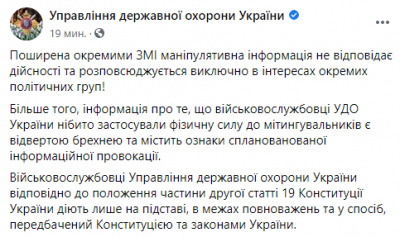 Охорона Зеленського зламала ребро активістці у Дніпрі – відео