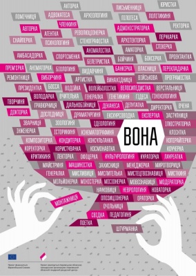 «Творча», «офіцерка», «гідесса»: у мережі з'явився список офіційних фемінітивів