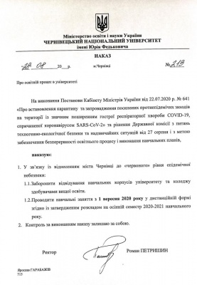 У Чернівцях студентам заборонили відвідувати навчальні корпуси ЧНУ через «червону» зону