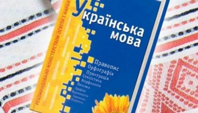 Майже 80% українців вважають обов’язковим володіння державною мовою