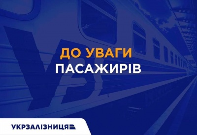 Квитки лише у касах. Онлайн-сервіс "Укрзалізниці" не працює через збій