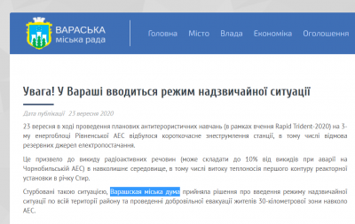 Загибель американських вояків та викид на АЕС. Хакери атакували сайти нацполіції та опублікували фейки 