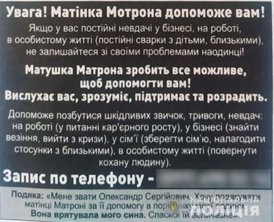 Обіцяла врятувати сина від смерті: у Чернівцях затримали шахрайку, яка виманила 16 тисяч доларів