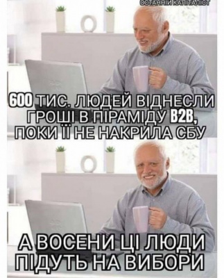 Меми про місцеві вибори: як у мережі жартують про кандидатів і виборців