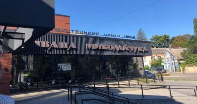 Кіномистецький центр у Чернівцях передадуть на баланс міста