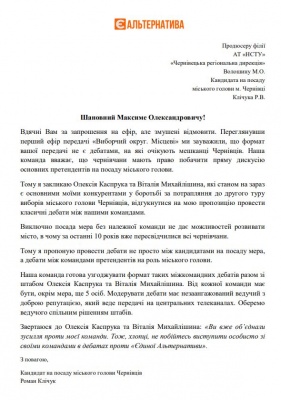 Клічук висунув пропозицію щодо дебатів: модератор має бути ведучим на центральних ТБ