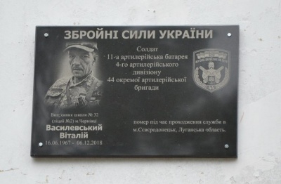 У Чернівцях відкрили меморіальні дошки двом героям, які загинули в зоні ООС