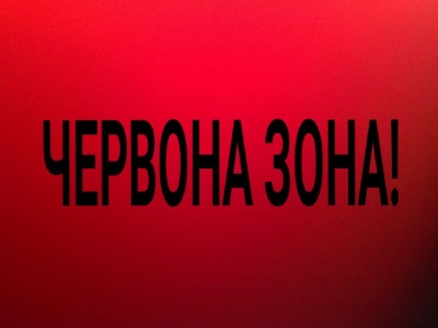 COVID-19 в Україні. До "червоної" зони потрапили 8 обласних центрів