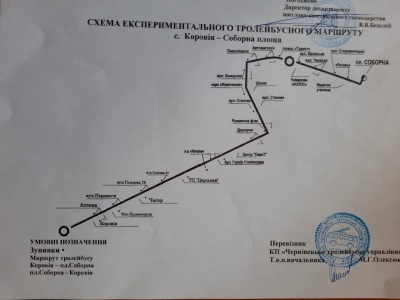 Тролейбус з Чернівців до Коровії: як курсуватиме новий експериментальний маршрут
