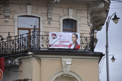 В Чернівцях на пам'ятці архітектури з'явилася передвиборча реклама