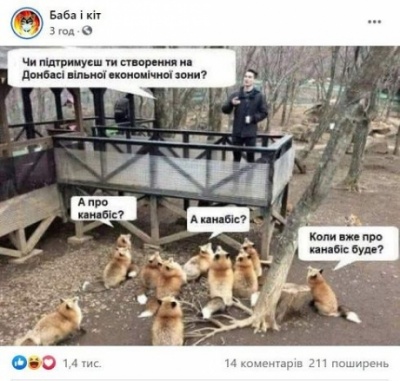 “За чий кошт бенкет?”: соцмережі кепкують через п’ять запитань Зеленського
