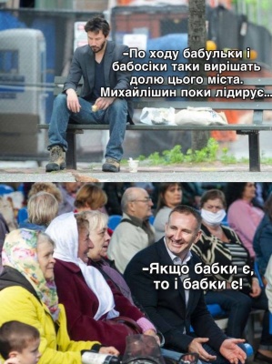 "Віталік, тільки не списуй один в один": підбірка мемів про вибори у Чернівцях