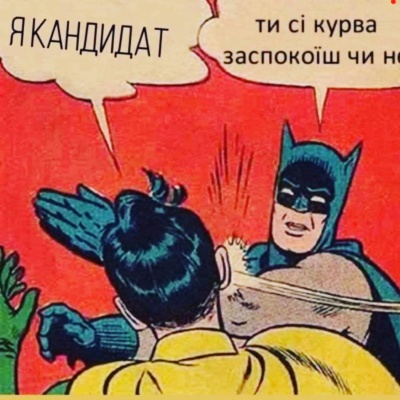 "Віталік, тільки не списуй один в один": підбірка мемів про вибори у Чернівцях