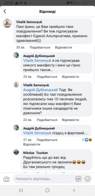 СМС-агітація в Чернівцях: у «Єдиній Альтернативі» розповіли про базу абонентів