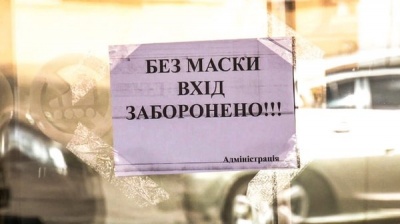 Новий район у «червоній зоні» та штраф за відсутність маски. Головні новини минулої доби