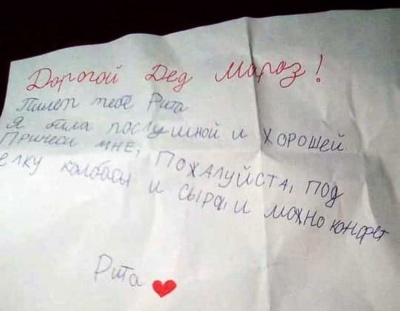 «Ковбаси і сиру»: волонтерка з Чернівців розчулила листом дівчинки до Діда Мороза